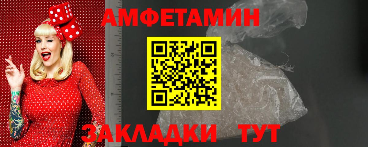 АМФ VHQ Красный Сулин