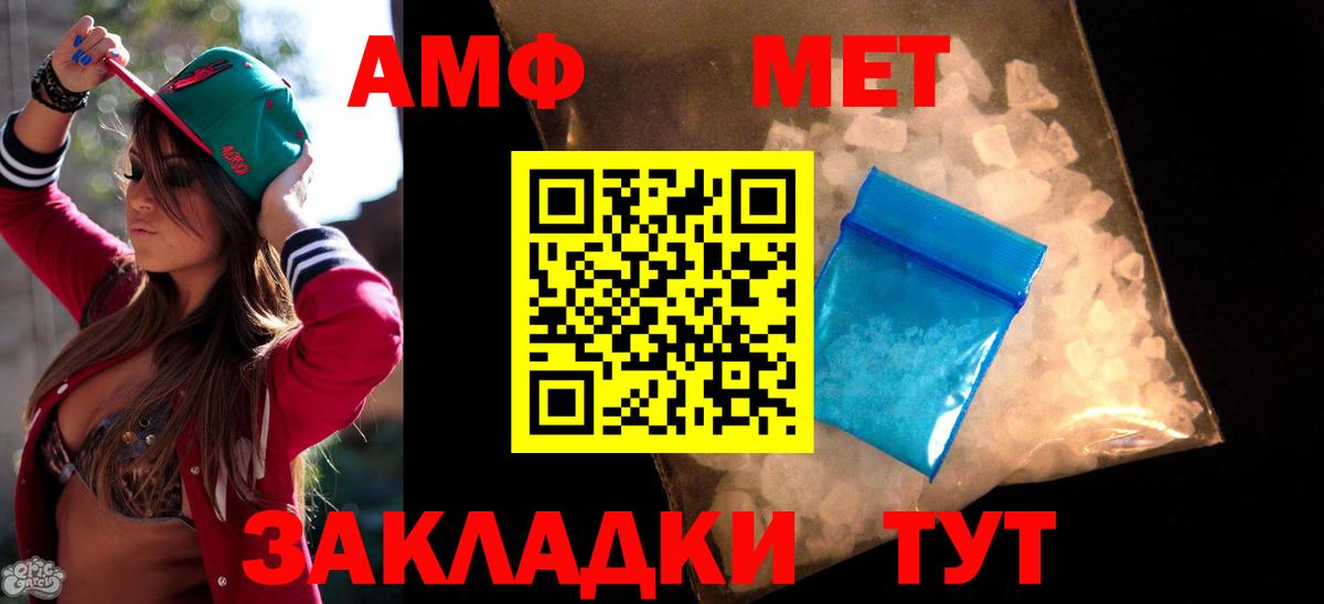Амфетамин 98%  АМФ  Красный Сулин  Вход с VPN 