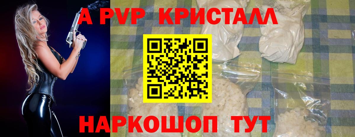 Альфа ПВП VHQ  Вход с VPN  Красный Сулин  Alpha-PVP Crystall 