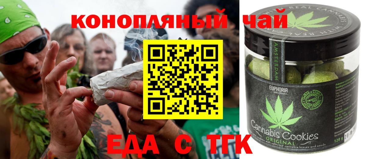 Canna-Cookies марихуана  Вход с VPN  Красный Сулин 