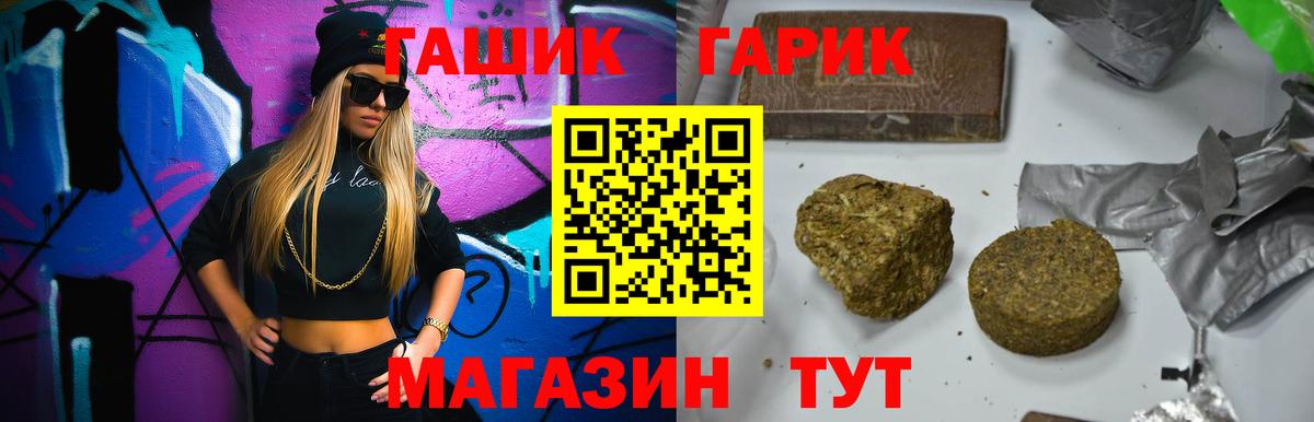 Гашиш Изолятор Красный Сулин