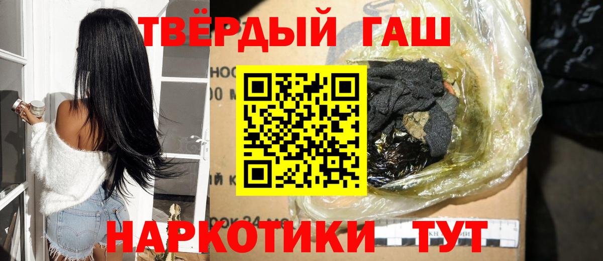 ГАШИШ Изолятор  Вход с VPN  Гашиш VHQ  ГАШИШ  Красный Сулин 