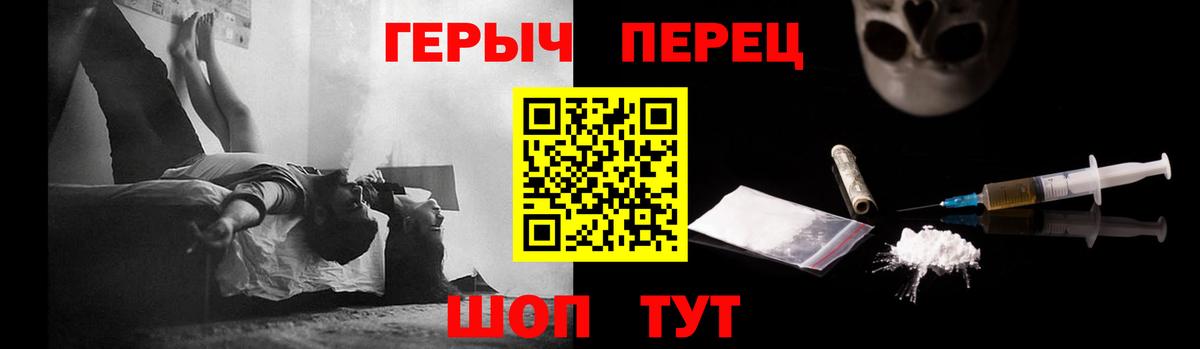 Героин  ГЕРОИН Heroin  Вход с VPN  Красный Сулин 