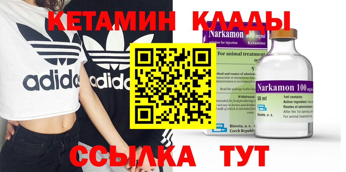 КЕТАМИН ketamine  Кетамин VHQ  маркетплейс клад  Красный Сулин  Вход с VPN 