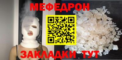 мефедрон мука Белорецк