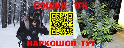 бошки Бердск
