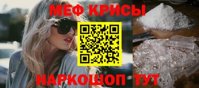 мефедрон мука Белорецк