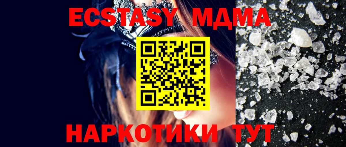 MDMA  MDMA Molly  Вход с VPN  MDMA crystal  Красный Сулин 