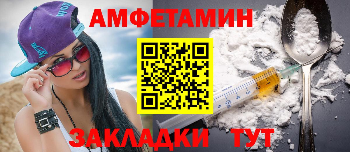Метамфетамин пудра Красный Сулин