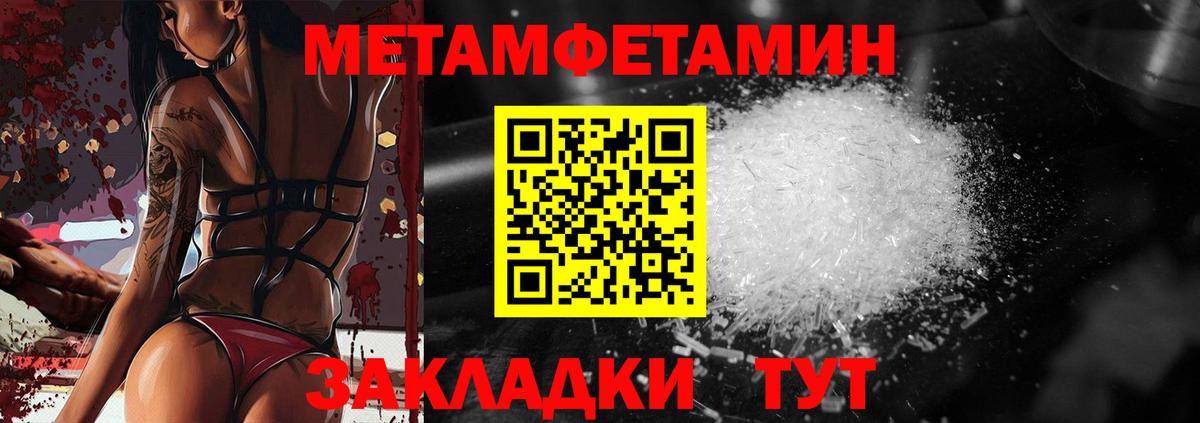 Первитин мет  Вход с VPN  Красный Сулин 