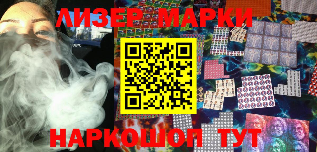 Марки NBOMe 1,5мг Красный Сулин