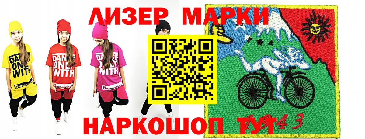 Марки N-bome 1500мкг  Марки N-bome 1500мкг  Вход с VPN  Марки N-bome  Красный Сулин 