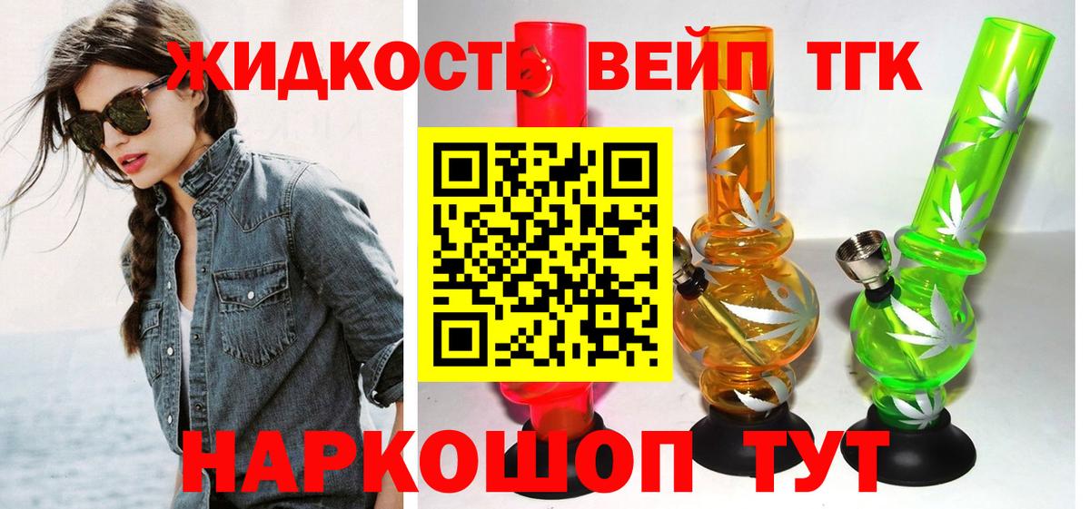 Красный Сулин  ТГК гашишное масло  Вход с VPN 